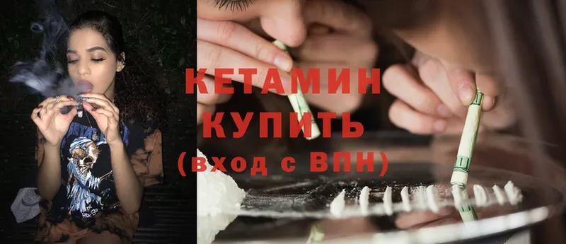 Кетамин ketamine  Когалым 