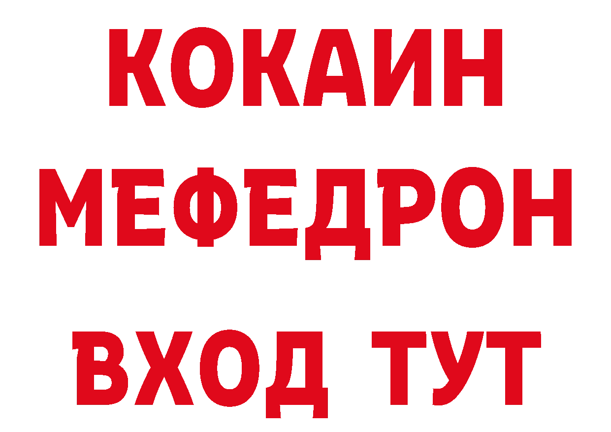 МЕТАМФЕТАМИН Декстрометамфетамин 99.9% ТОР площадка hydra Когалым