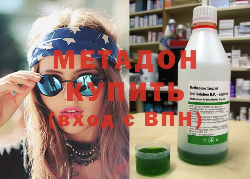 купить наркоту  Когалым  МЕТАДОН methadone 